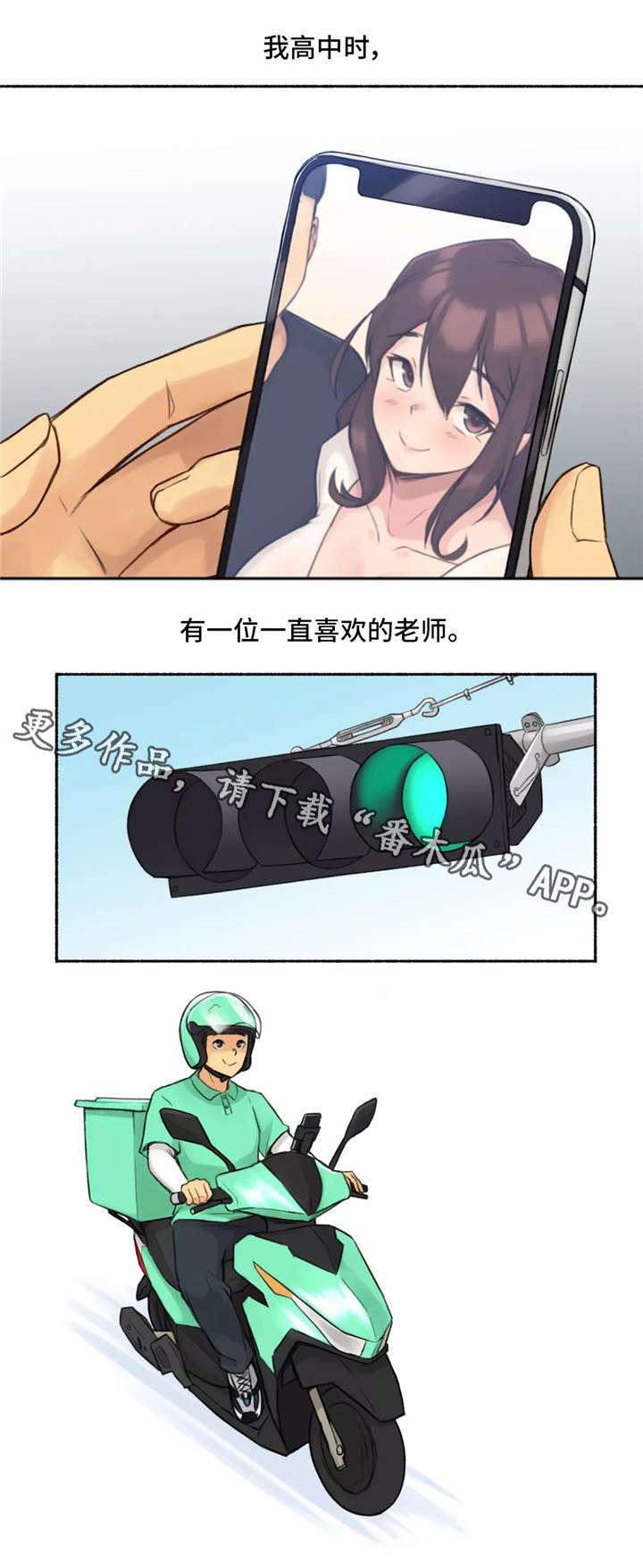 奇异经历集漫画,第15章：适可而止5图