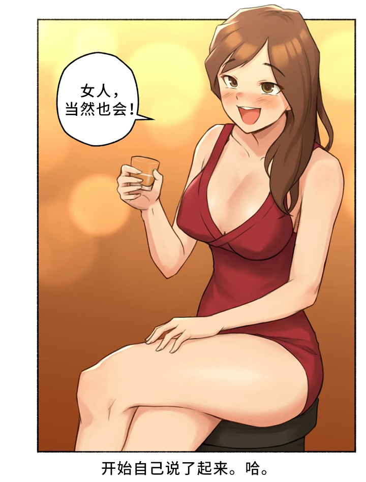 奇异经历集漫画,第34章：邻居大姐姐2图