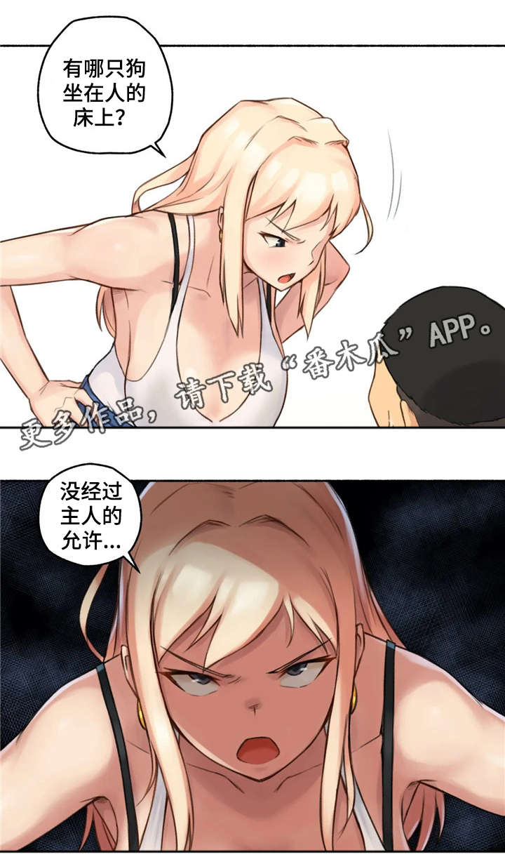 奇异经历集漫画,第25章：变化3图