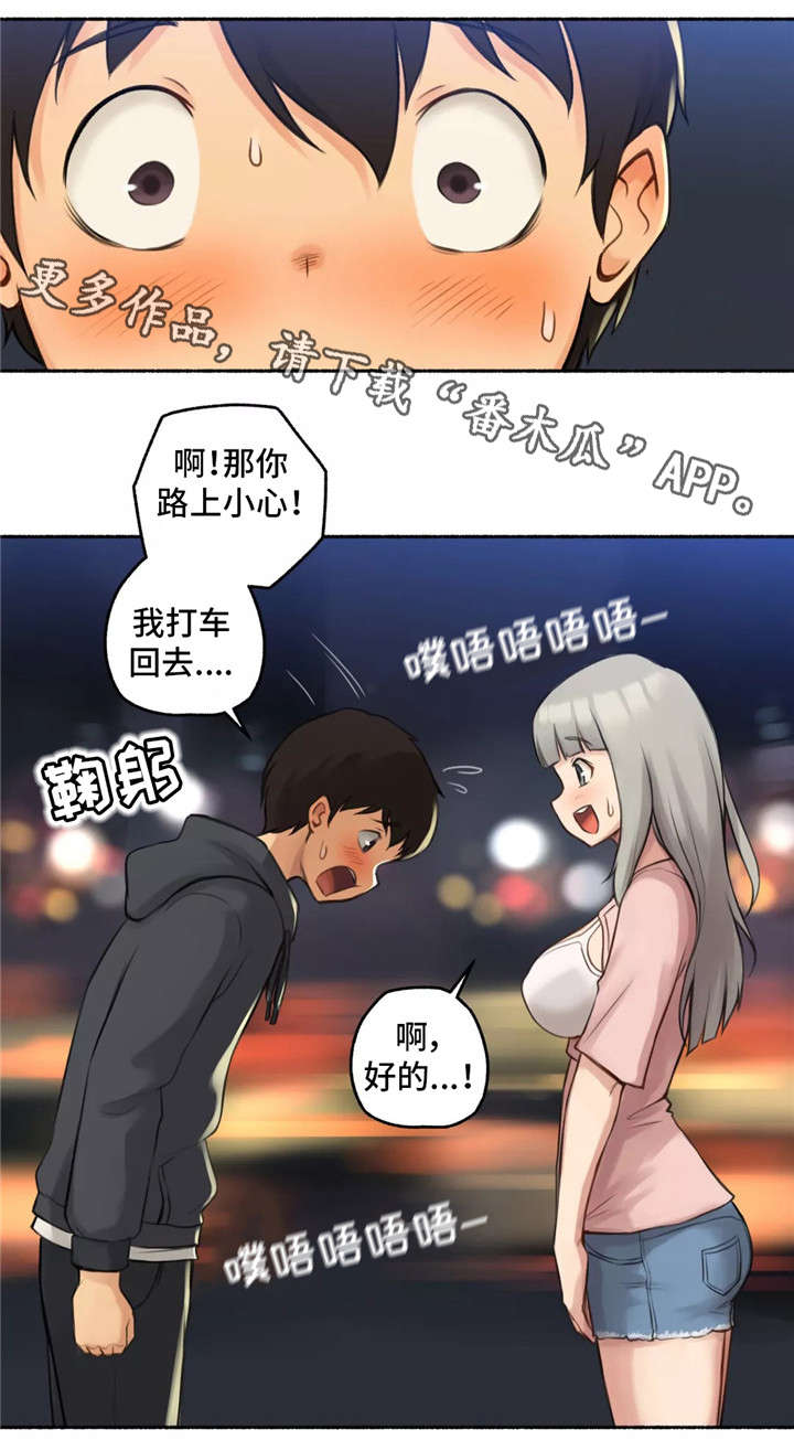 奇异经历集漫画,第12章：紧张5图