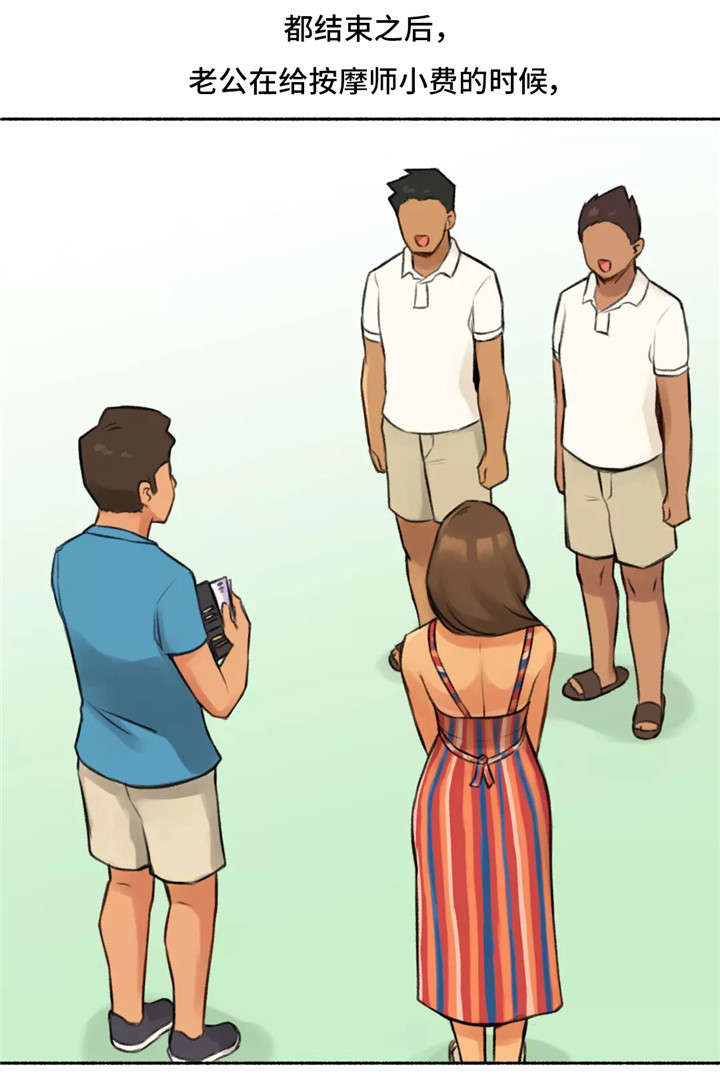 奇异经历集漫画,第7章：按摩2图