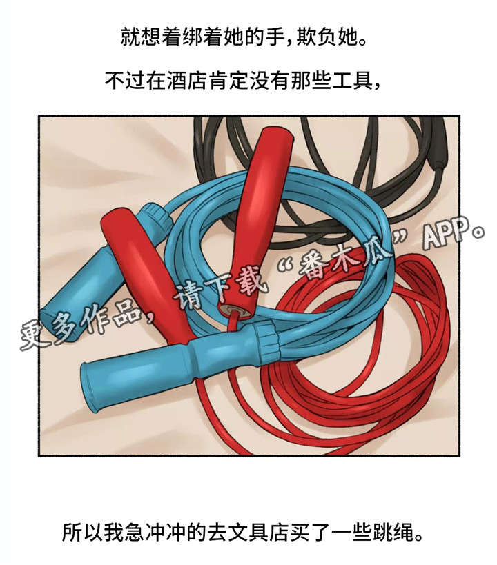 奇异经历集漫画,第15章：适可而止3图