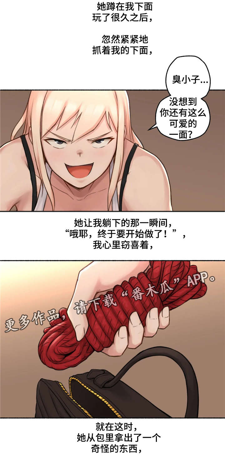 奇异经历集漫画,第26章：劝告4图