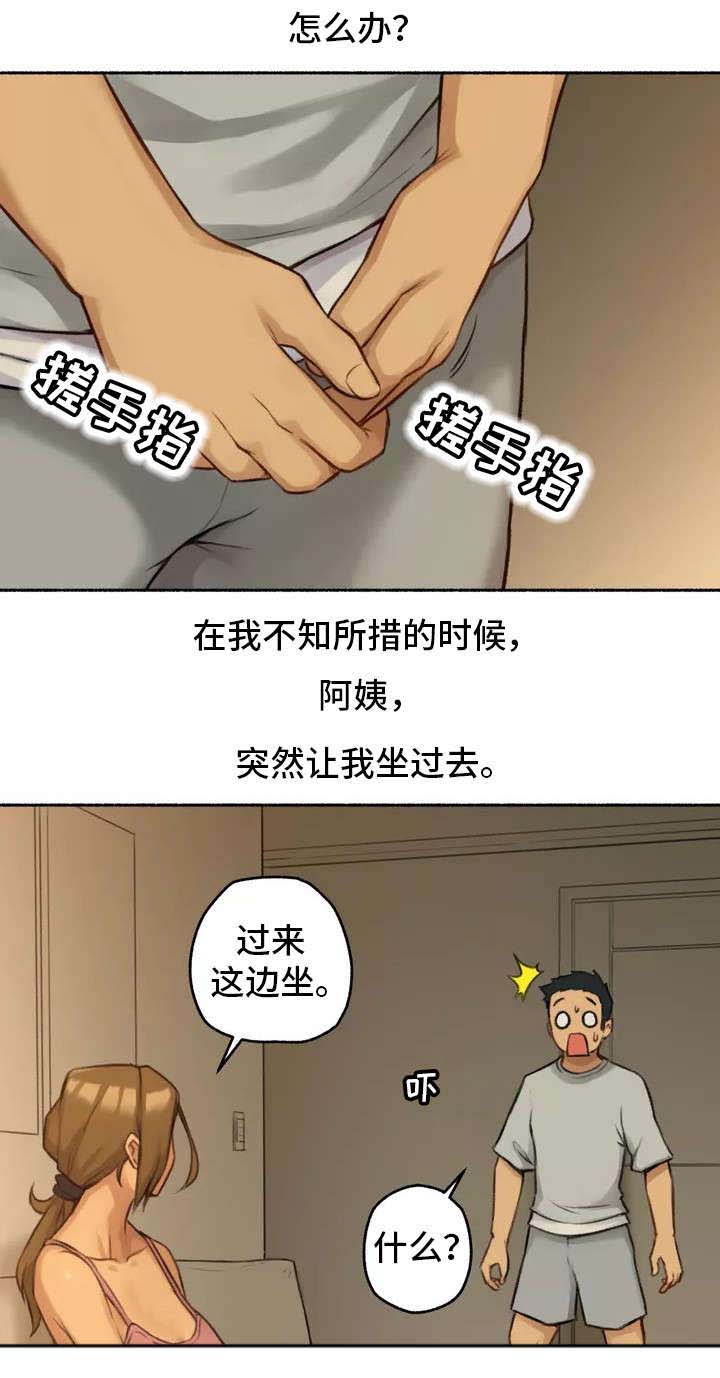 奇异经历集漫画,第2章：发现2图