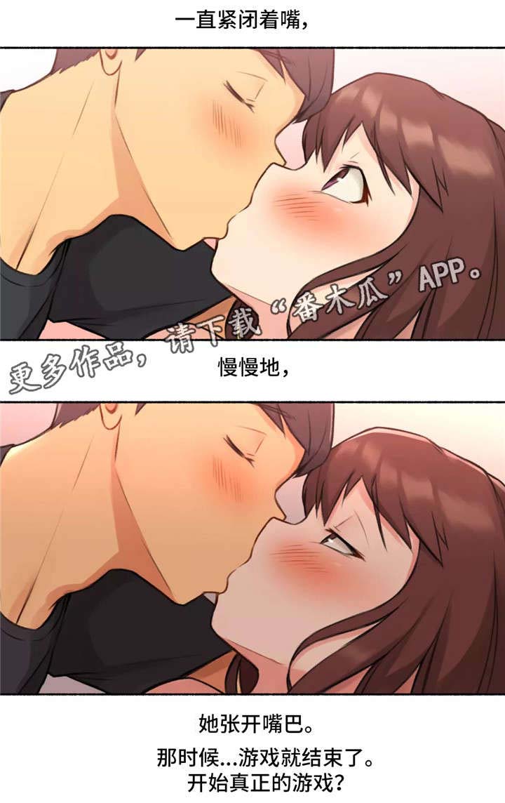 奇异经历集漫画,第6章：动物王国1图