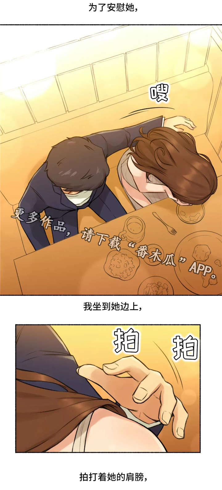 奇异经历集漫画,第8章：发小1图