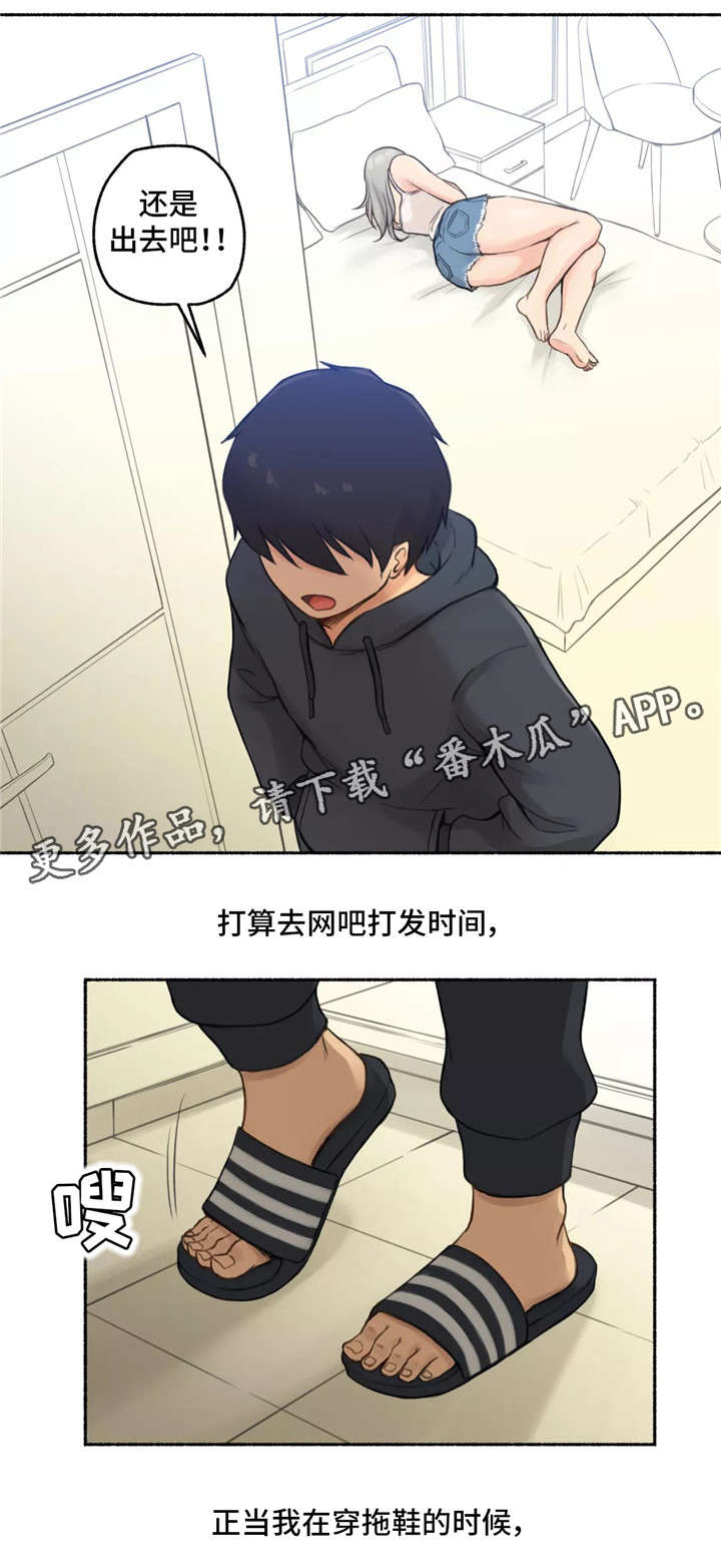 奇异经历集漫画,第13章：旅馆2图