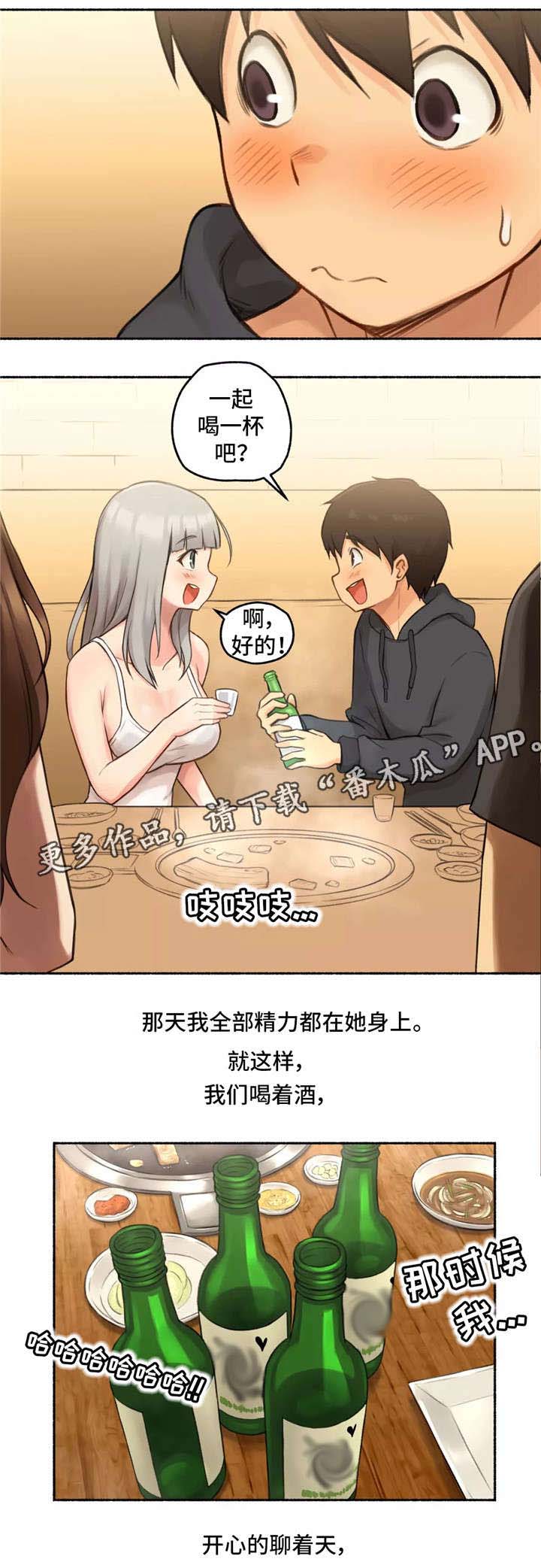 奇异经历集漫画,第11章：大神5图