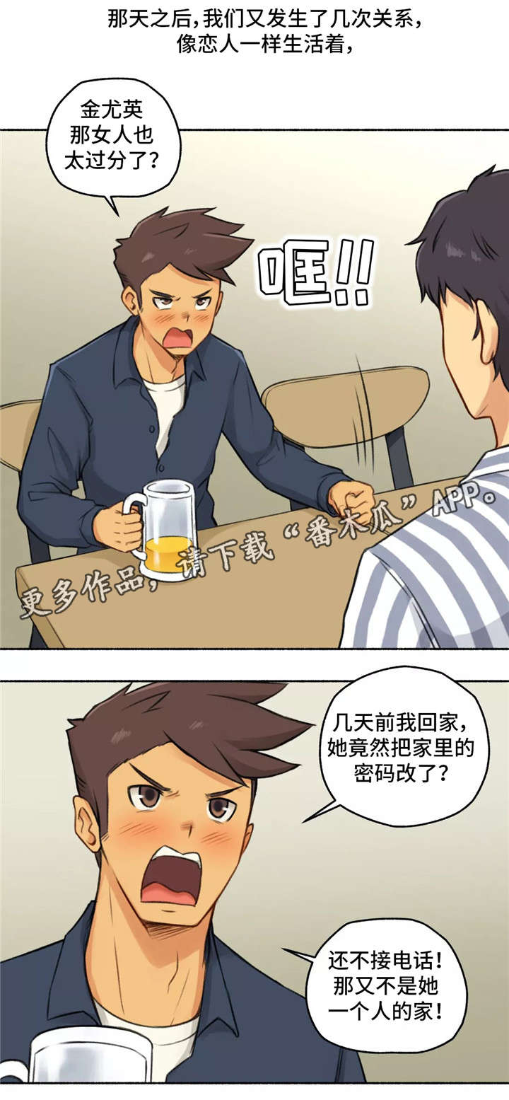 奇异经历集漫画,第10章：二择一3图