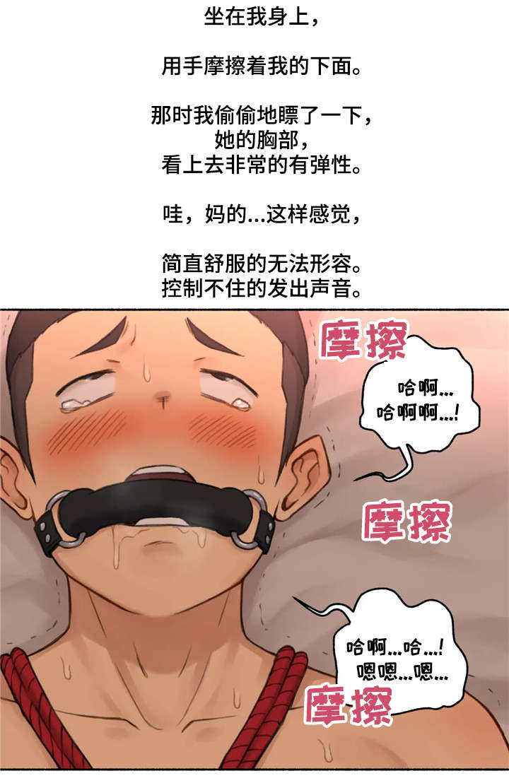 奇异经历集漫画,第26章：劝告2图