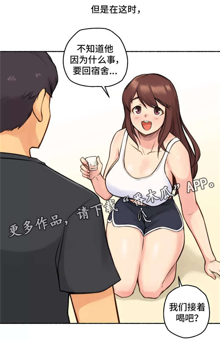奇异经历集漫画,第5章：女友1图