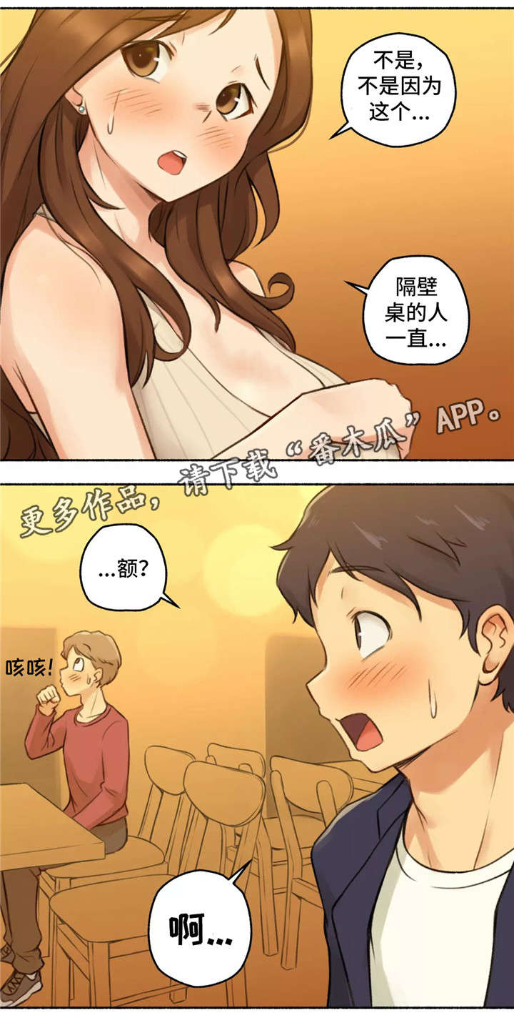 奇异经历集漫画,第9章：离开5图
