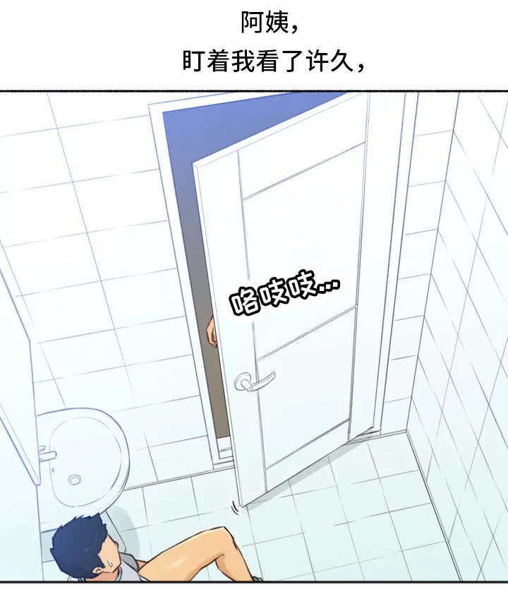 奇异经历集漫画,第2章：发现1图