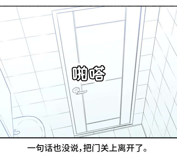 奇异经历集漫画,第2章：发现2图