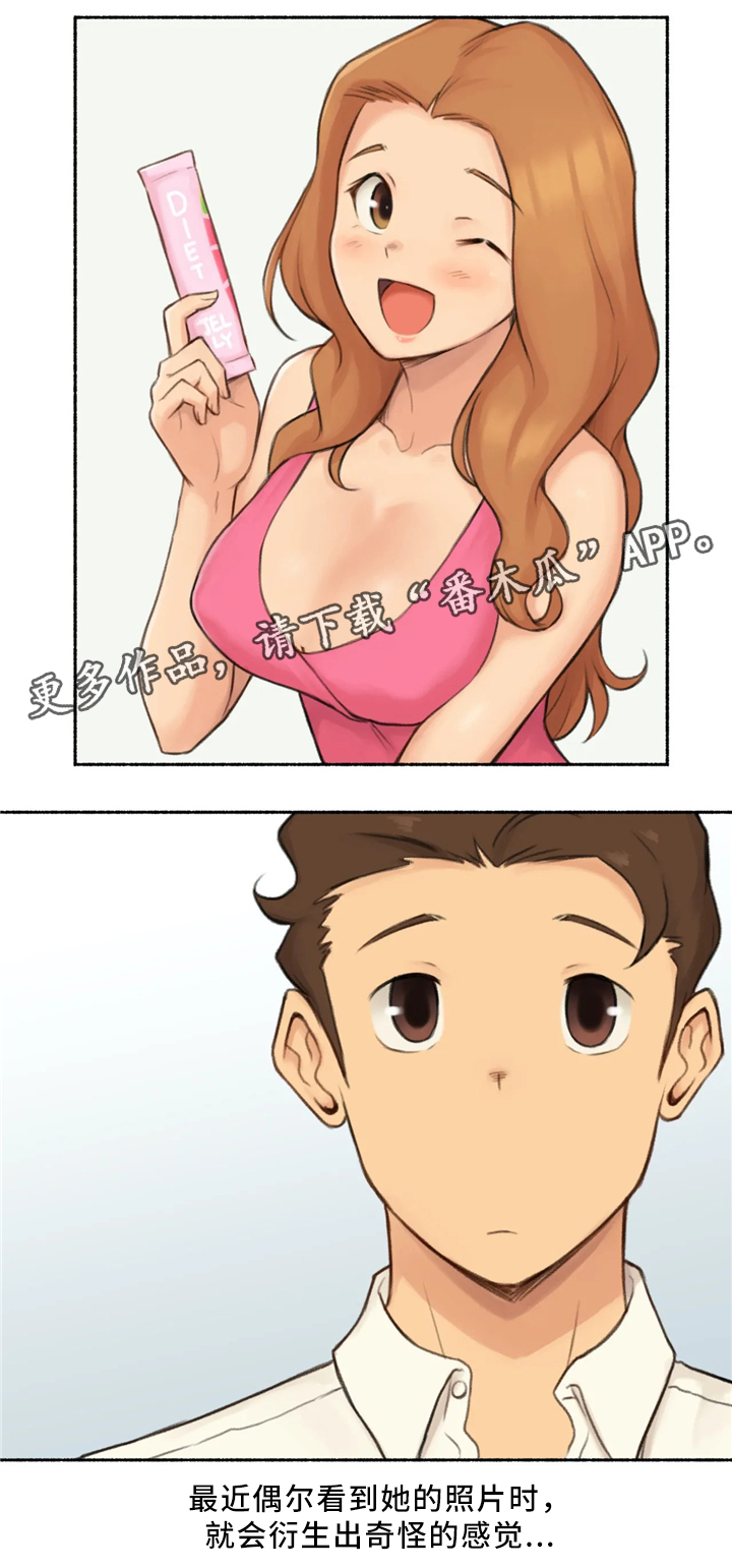 奇异经历集漫画,第33章：各自的轨迹2图