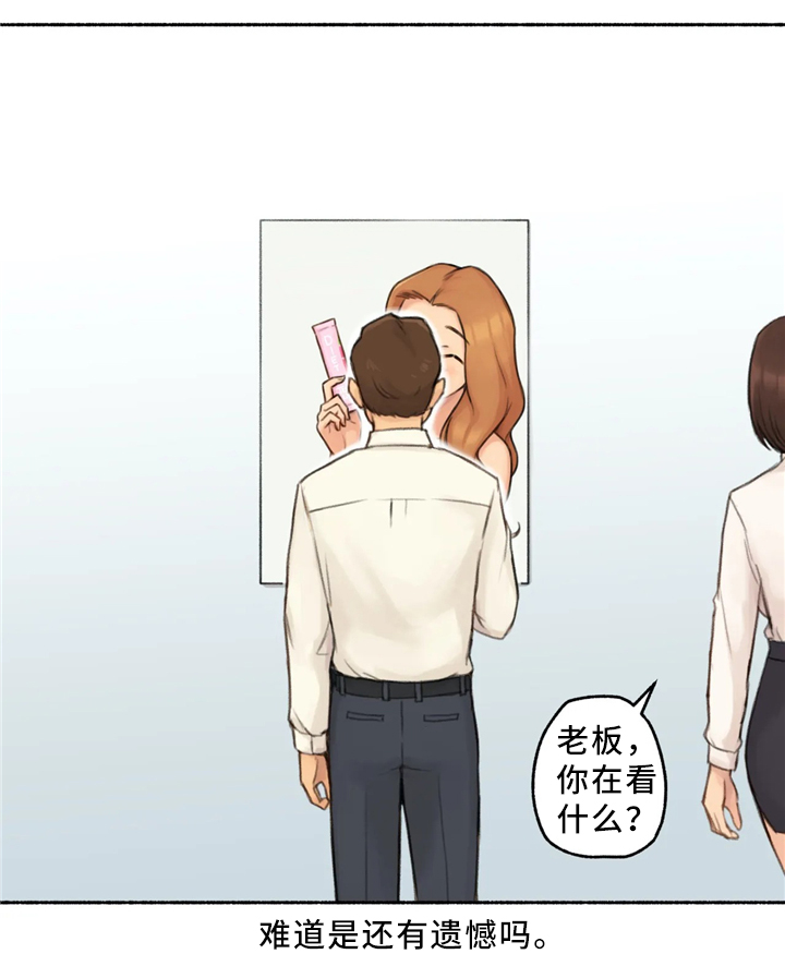 奇异经历集漫画,第33章：各自的轨迹3图