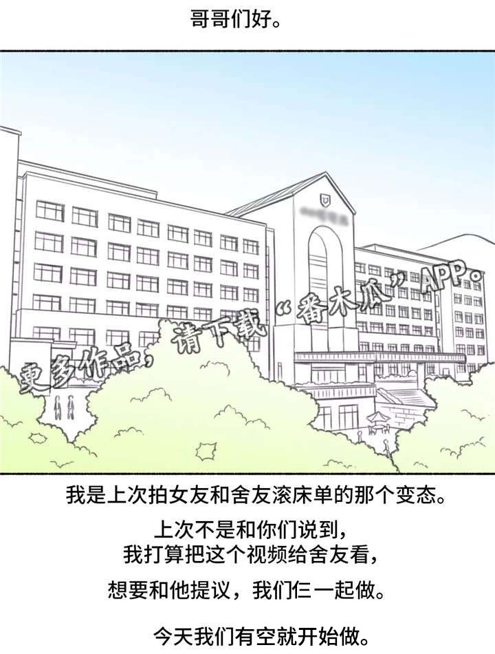 奇异经历集漫画,第4章：变态2图