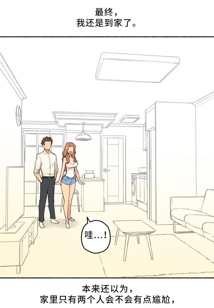 奇异经历集漫画,第32章：玩游戏4图