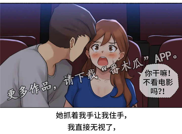 奇异经历集漫画,第20章：电影5图