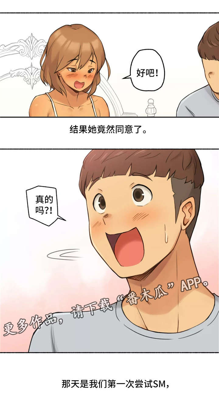 奇异经历集漫画,第15章：适可而止1图