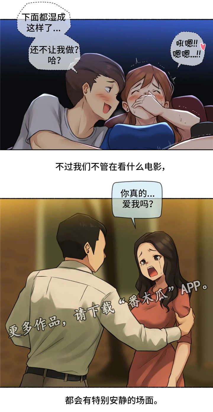 奇异经历集漫画,第20章：电影4图