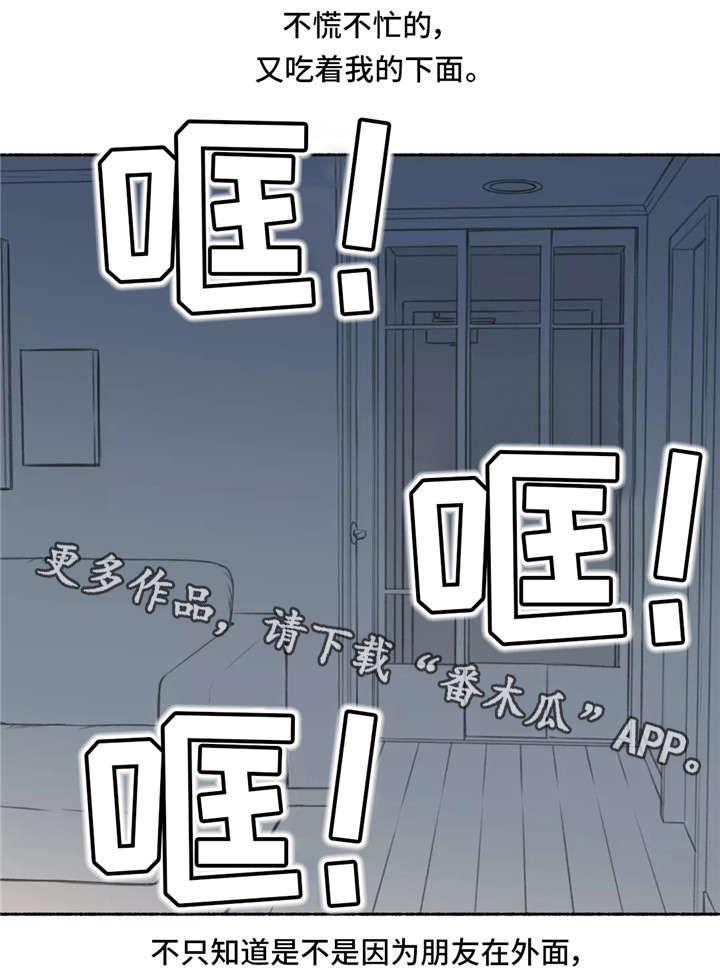 奇异经历集漫画,第9章：离开2图