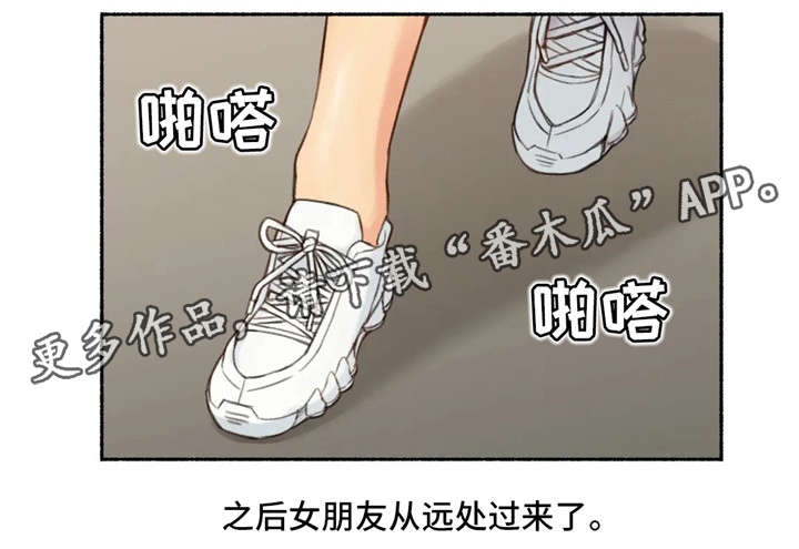 奇异经历集漫画,第19章：约会1图