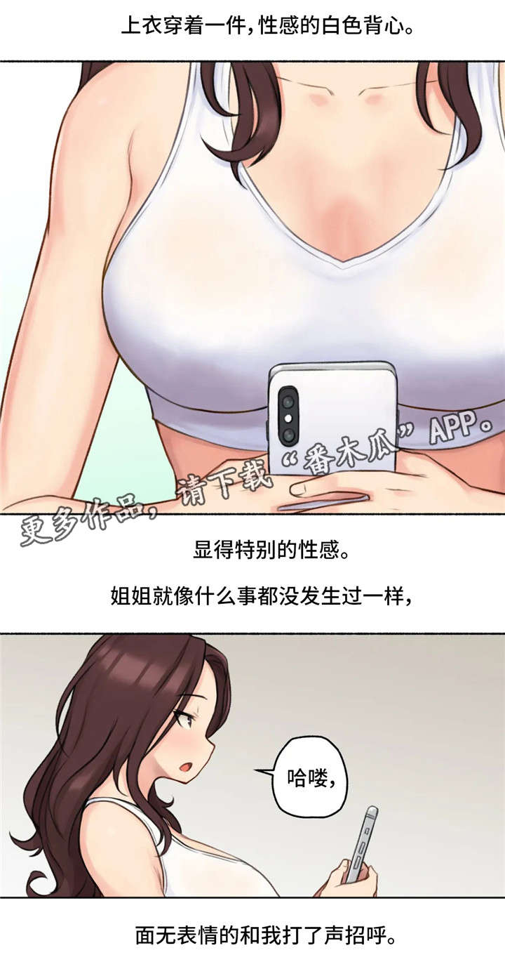 奇异经历集漫画,第21章：女神1图
