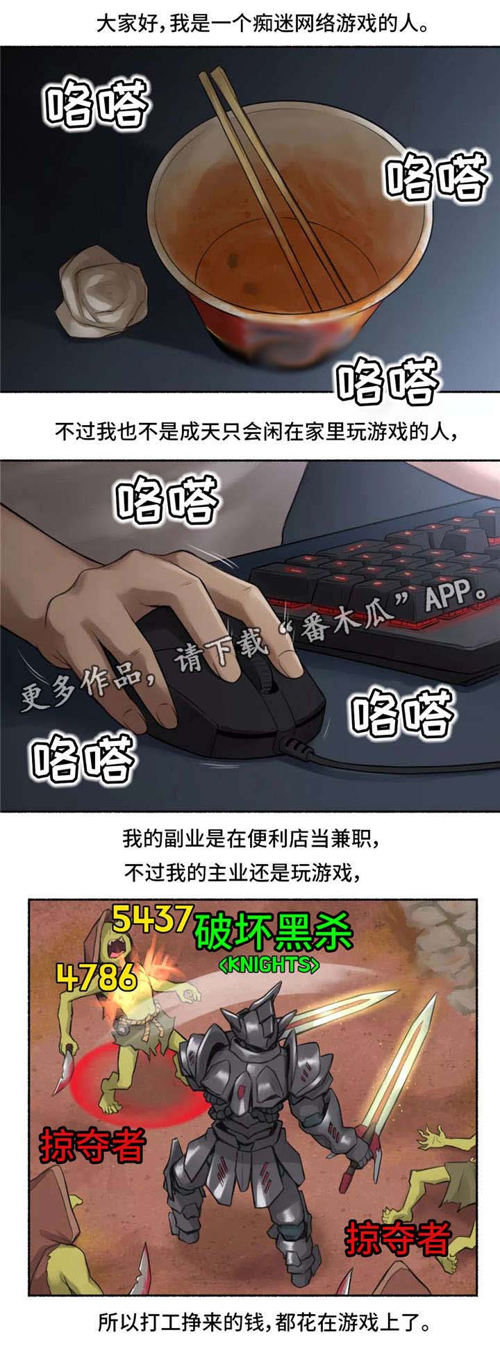 奇异经历集漫画,第10章：二择一2图