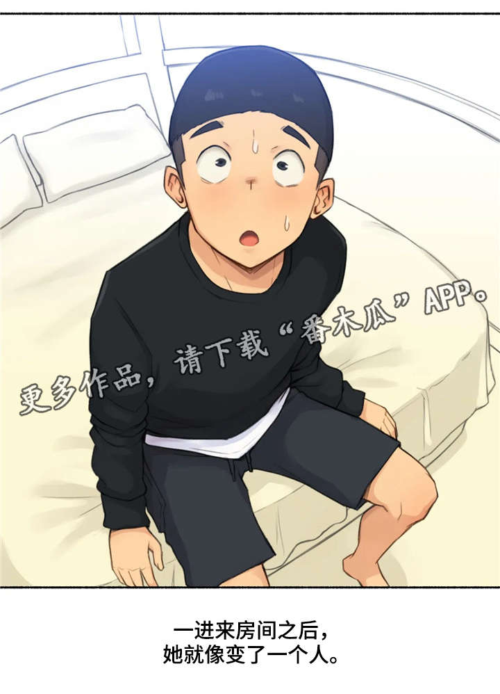 奇异经历集漫画,第25章：变化4图