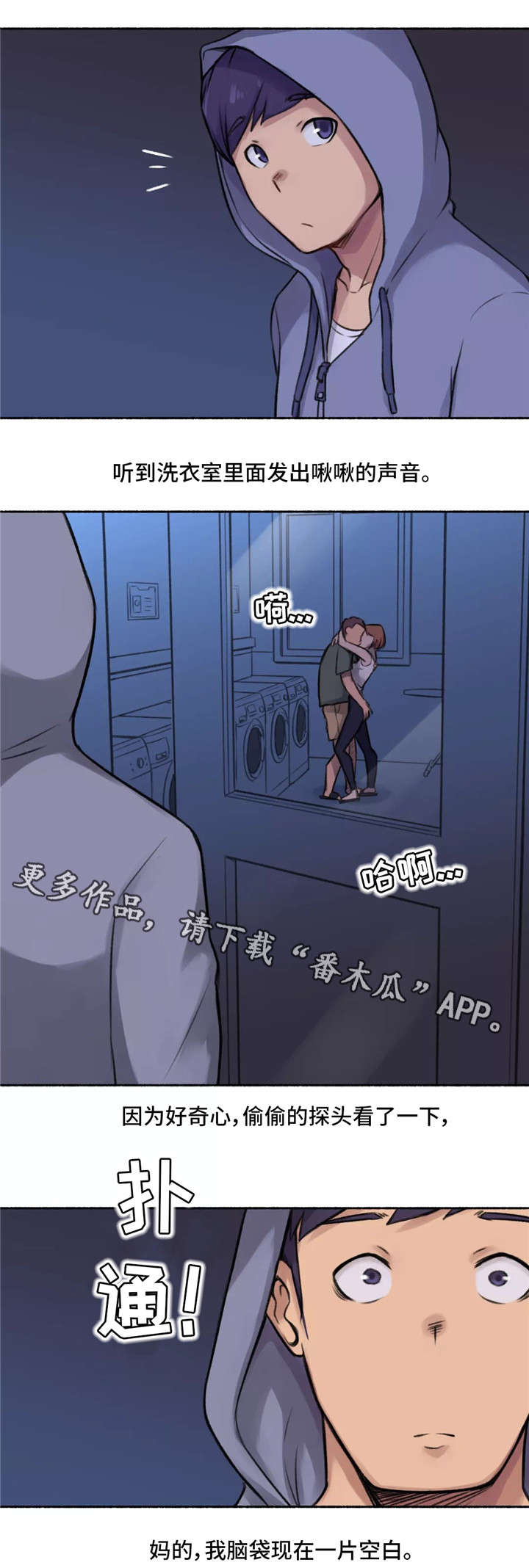 奇异经历集漫画,第4章：变态4图