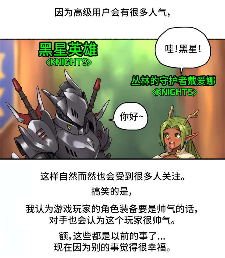 奇异经历集漫画,第10章：二择一4图