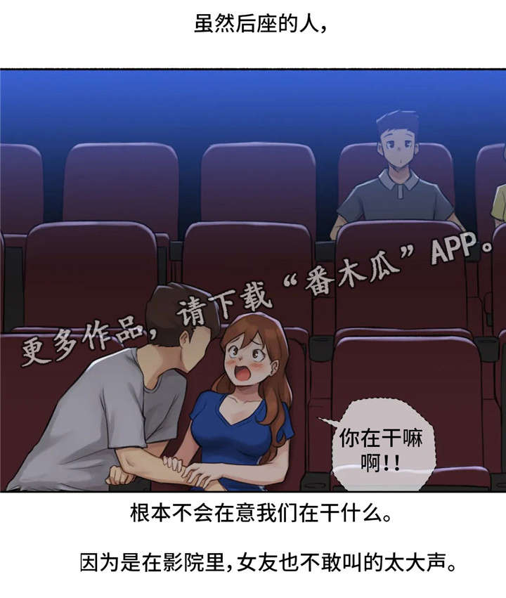奇异经历集漫画,第20章：电影2图