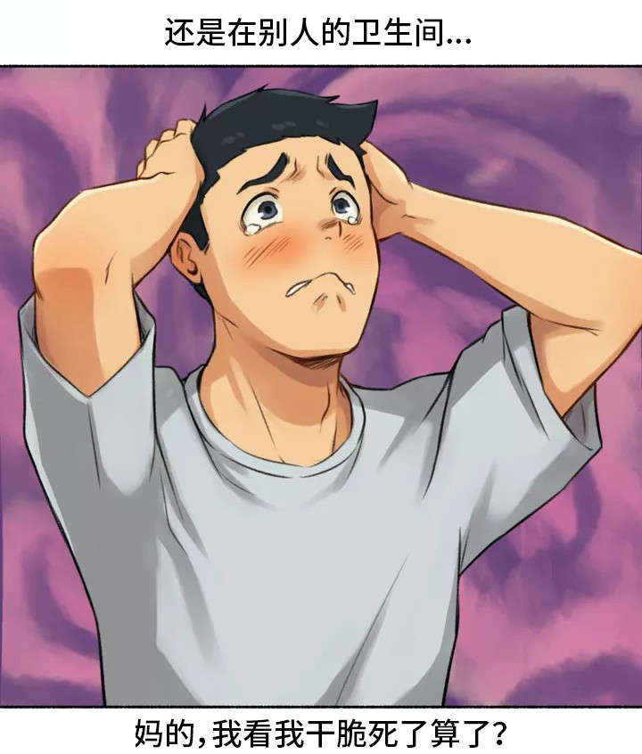 奇异经历集漫画,第2章：发现4图