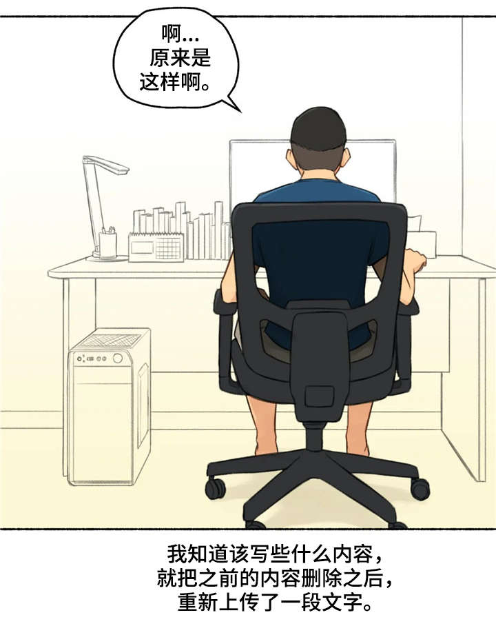 奇异经历集漫画,第24章：荷尔蒙王国2图
