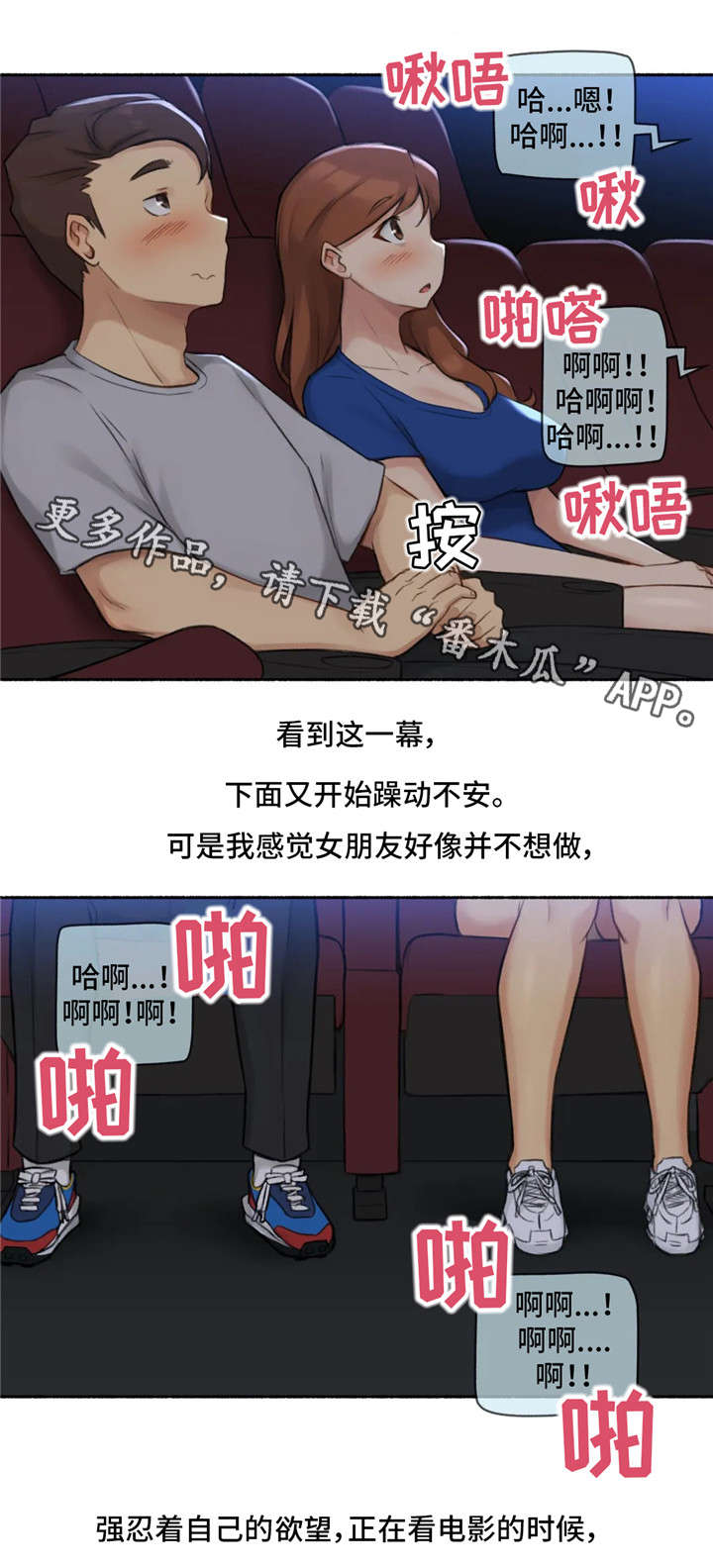 奇异经历集漫画,第20章：电影5图