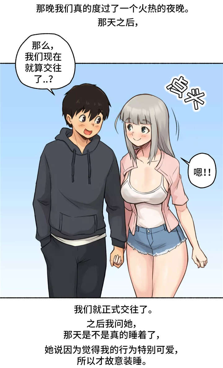 奇异经历集漫画,第14章：幸福2图