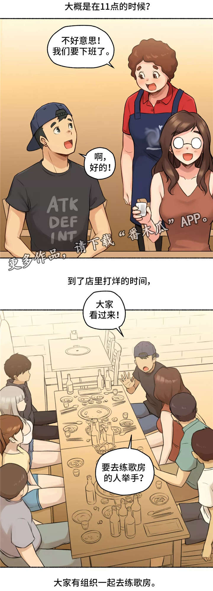 奇异经历集漫画,第11章：大神1图