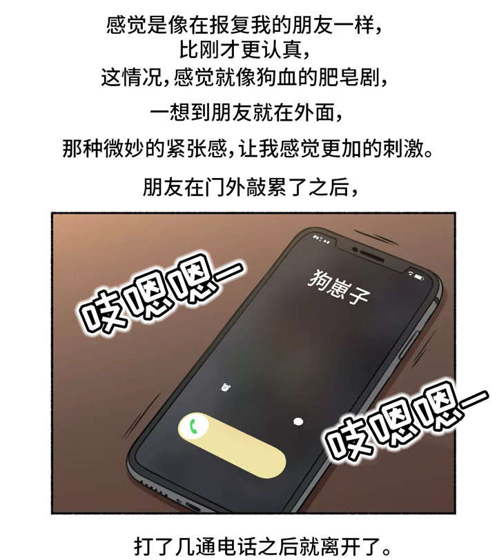 奇异经历集漫画,第9章：离开3图
