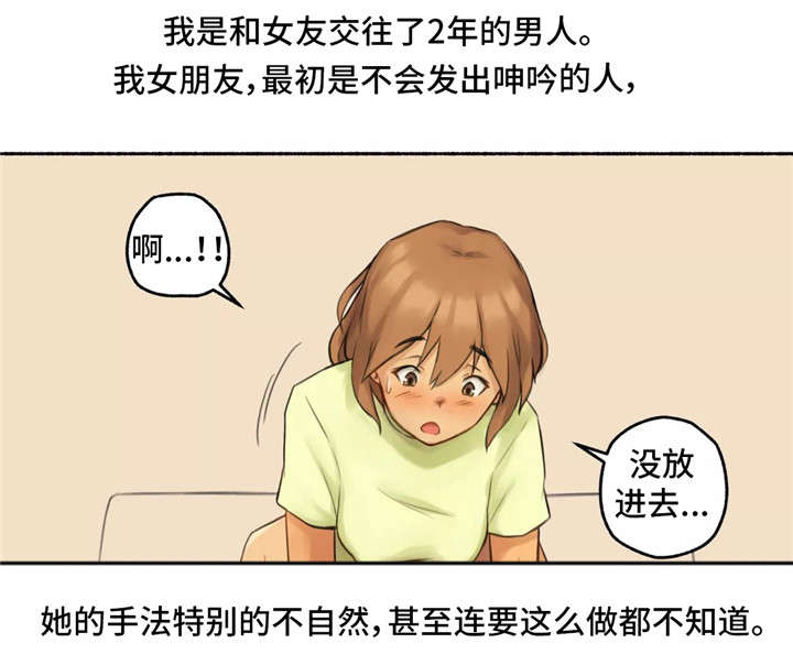 奇异经历集漫画,第14章：幸福5图