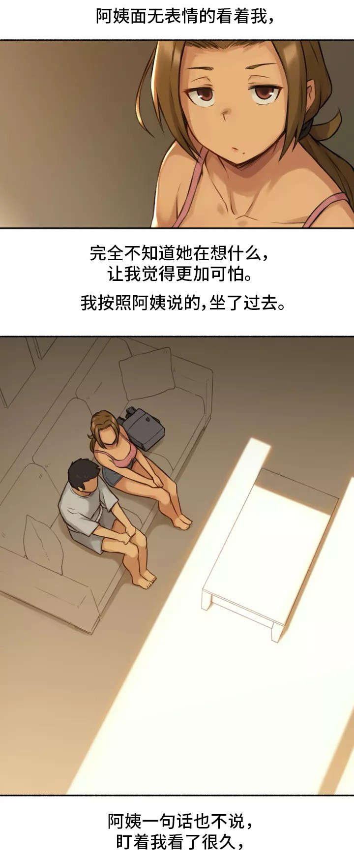 奇异经历集漫画,第2章：发现3图