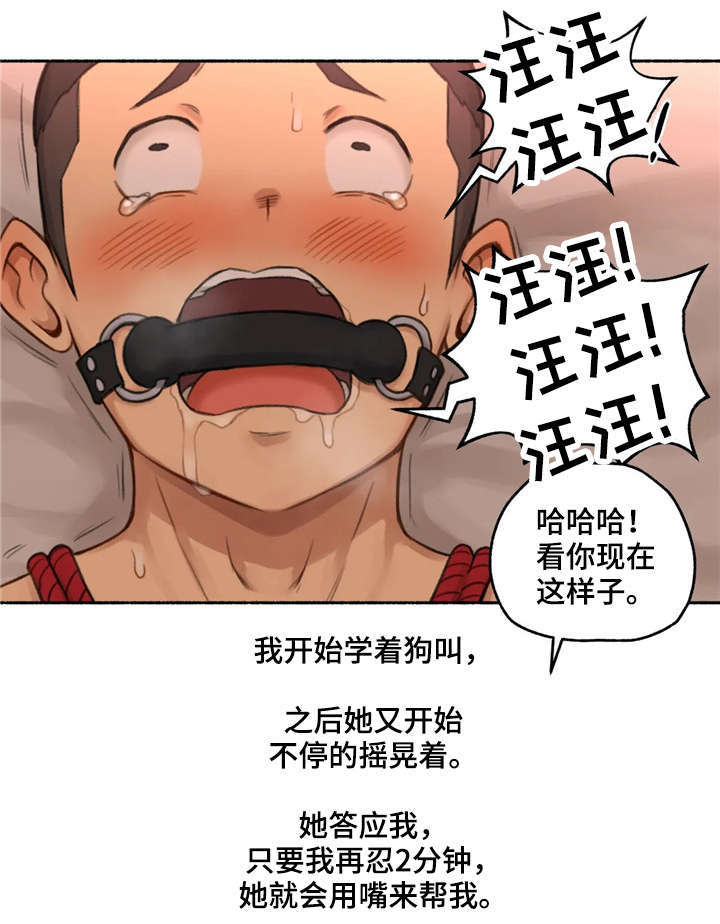 奇异经历集漫画,第26章：劝告5图