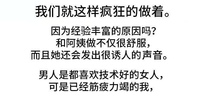 奇异经历集漫画,第3章：大学5图