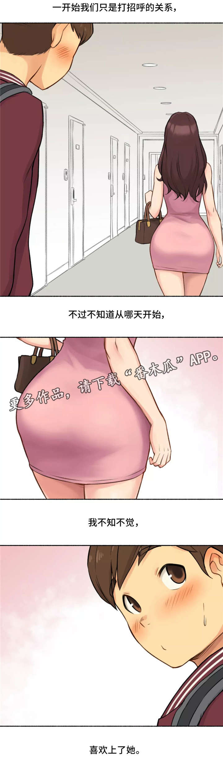 奇异经历集漫画,第21章：女神5图