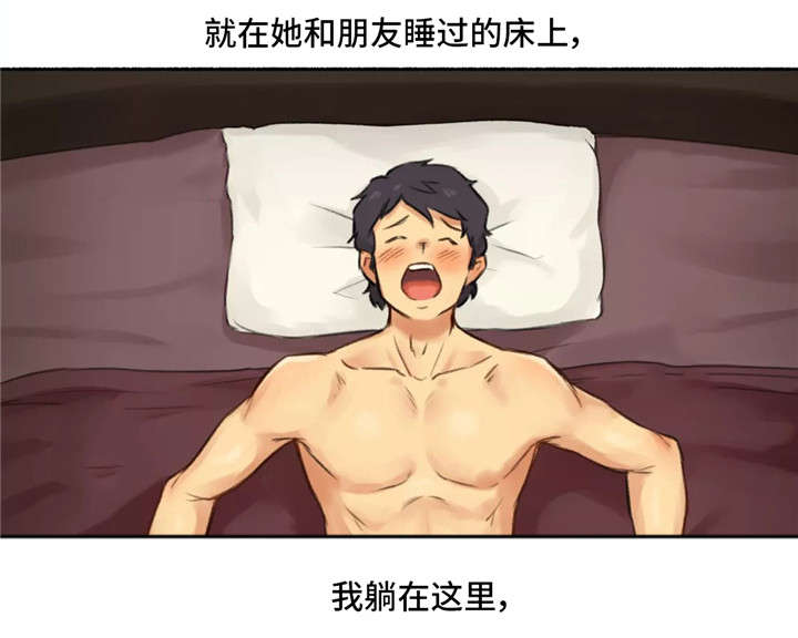 奇异经历集漫画,第9章：离开1图