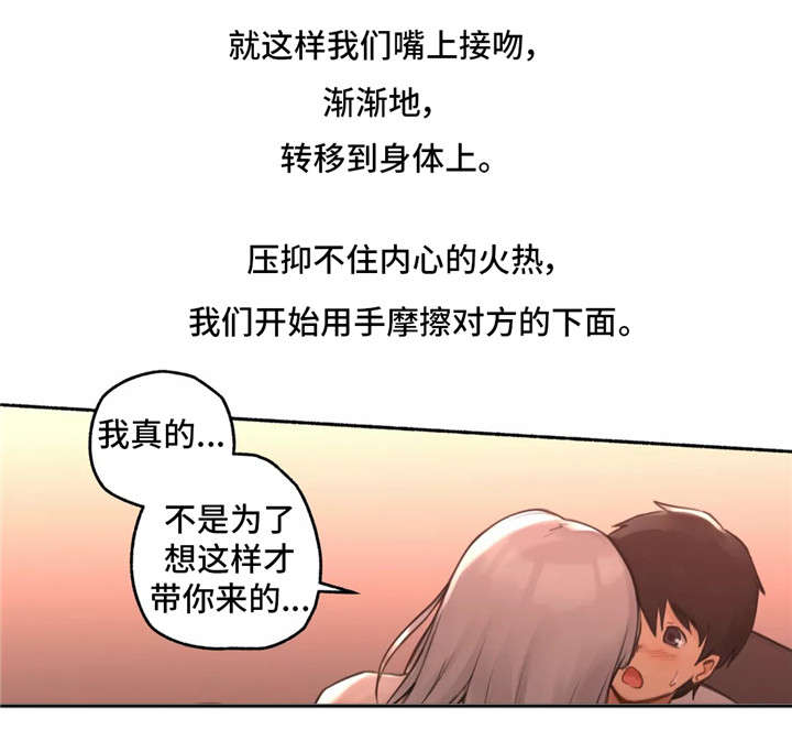 奇异经历集漫画,第14章：幸福4图
