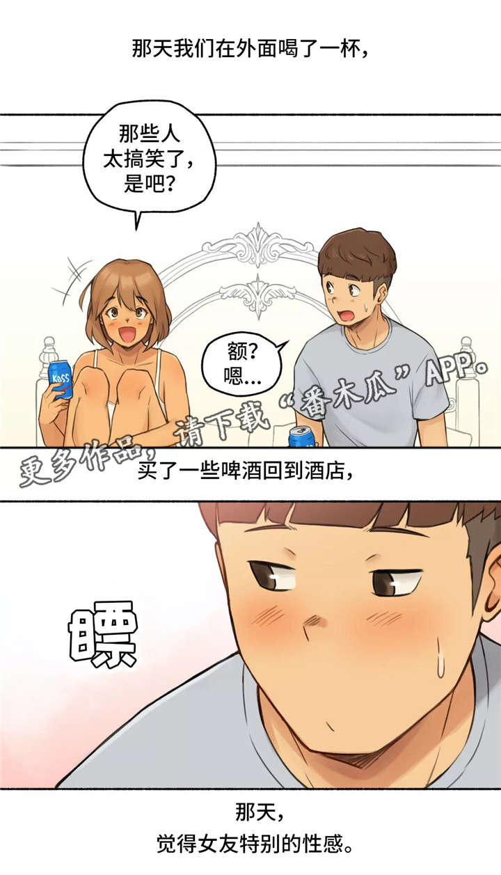 奇异经历集漫画,第14章：幸福5图
