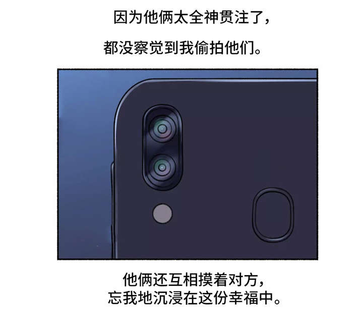 奇异经历集漫画,第4章：变态4图