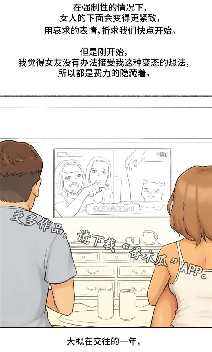 奇异经历集漫画,第14章：幸福4图