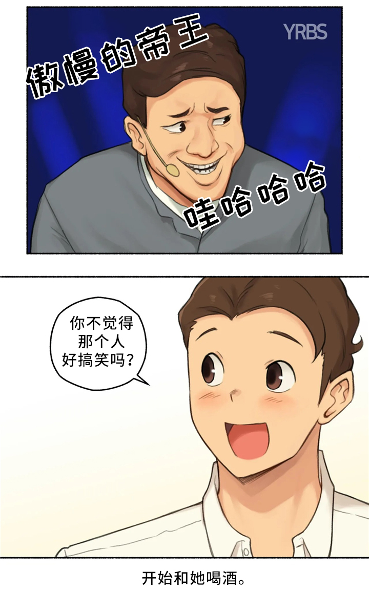 奇异经历集漫画,第32章：玩游戏2图